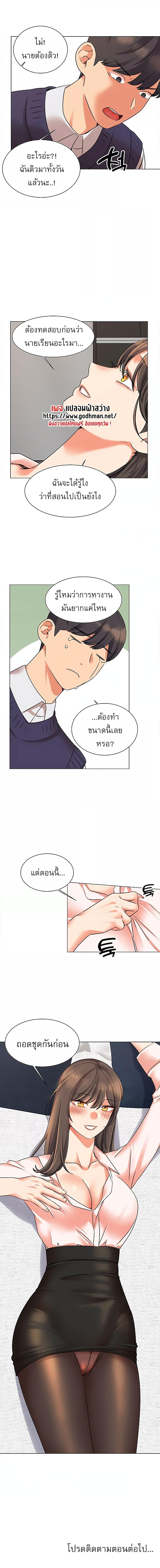 อ่านมังงะ My girlfriend is so naughty ตอนที่ 40/4_1.jpg