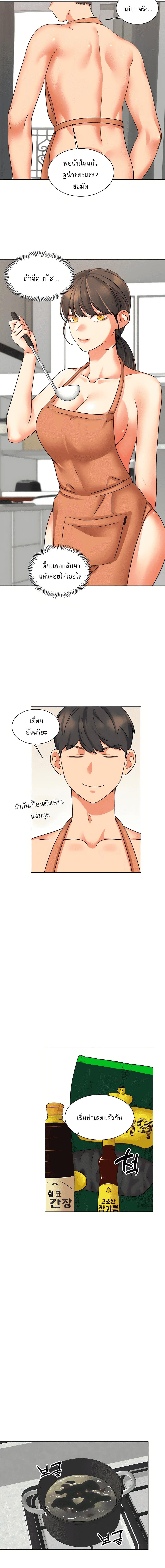 อ่านมังงะ My girlfriend is so naughty ตอนที่ 33/4_1.jpg