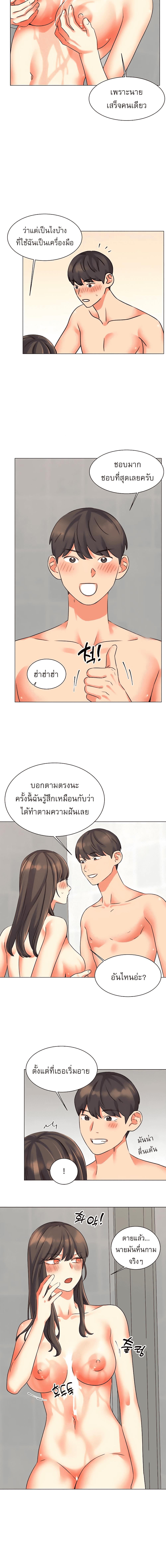 อ่านมังงะ My girlfriend is so naughty ตอนที่ 32/4_1.jpg