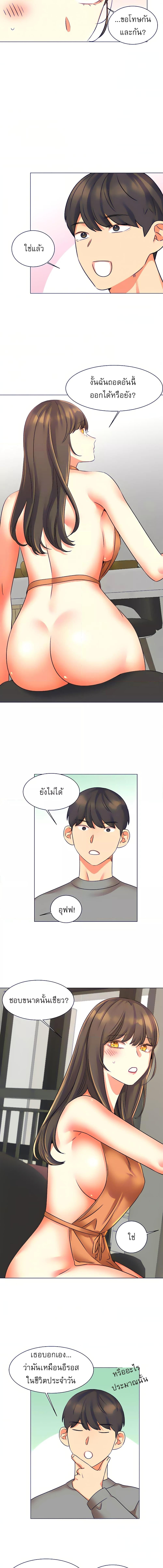 อ่านมังงะ My girlfriend is so naughty ตอนที่ 34/4_2.jpg