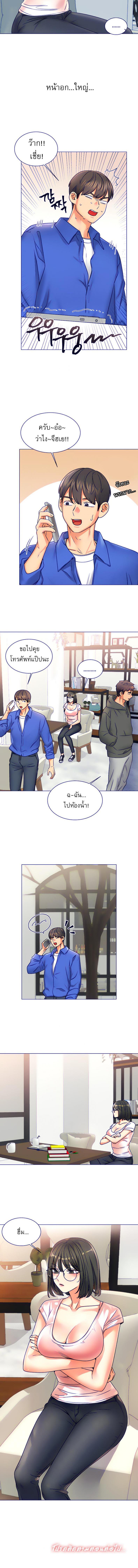 อ่านมังงะ My girlfriend is so naughty ตอนที่ 11/4_2.jpg