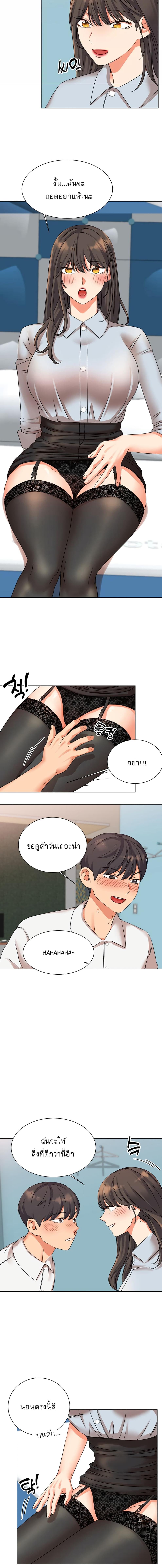 อ่านมังงะ My girlfriend is so naughty ตอนที่ 22/4_2.jpg