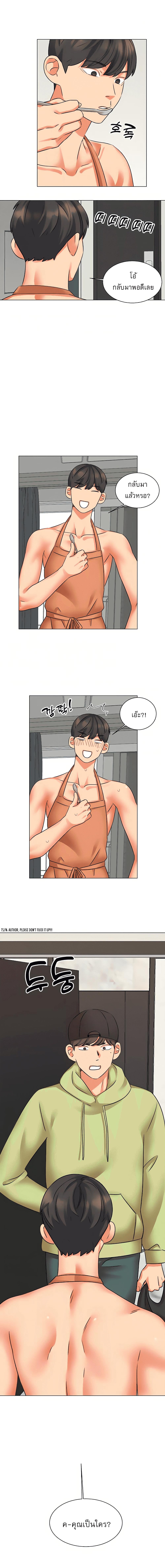 อ่านมังงะ My girlfriend is so naughty ตอนที่ 33/4_2.jpg