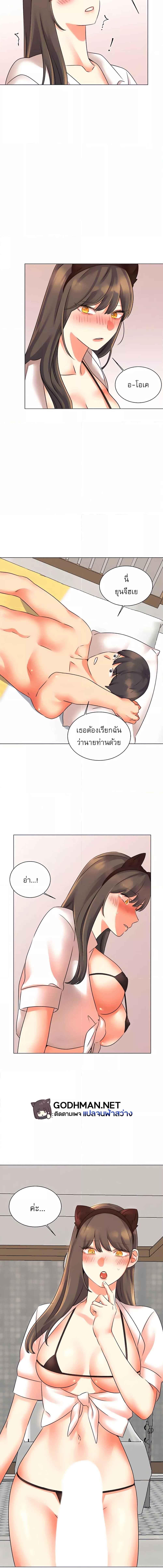 อ่านมังงะ My girlfriend is so naughty ตอนที่ 38/4_2.jpg