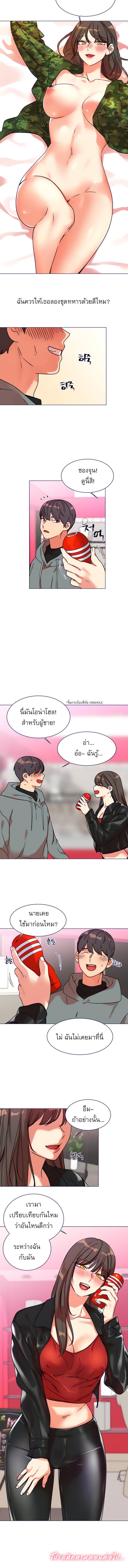 อ่านมังงะ My girlfriend is so naughty ตอนที่ 13/4_2.jpg