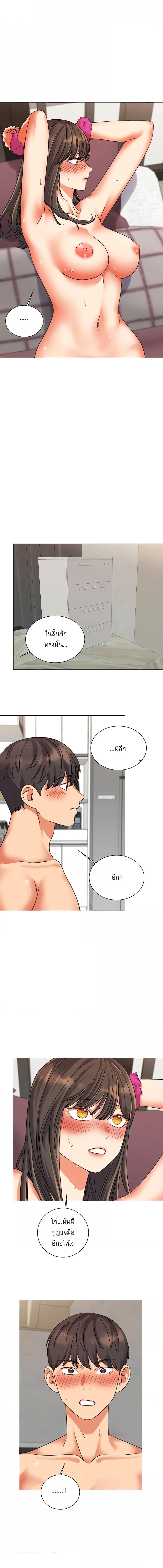 อ่านมังงะ My girlfriend is so naughty ตอนที่ 28/4_2.jpg