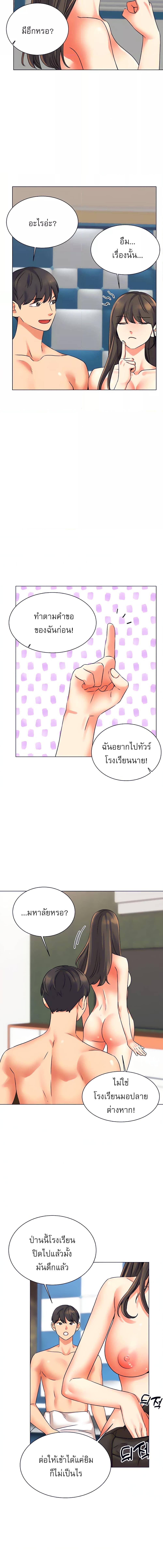 อ่านมังงะ My girlfriend is so naughty ตอนที่ 24/4_2.jpg