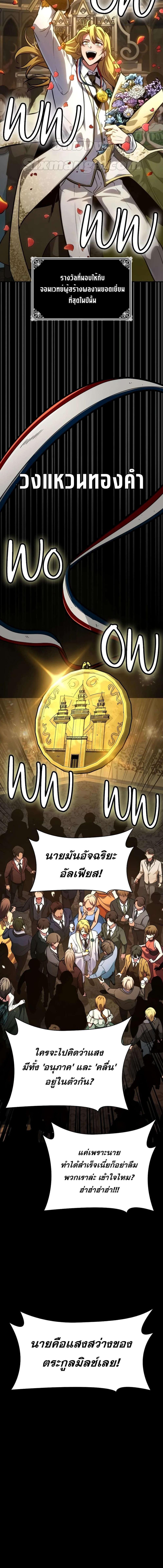 อ่านมังงะ Infinite Mage ตอนที่ 82/4_2.jpg