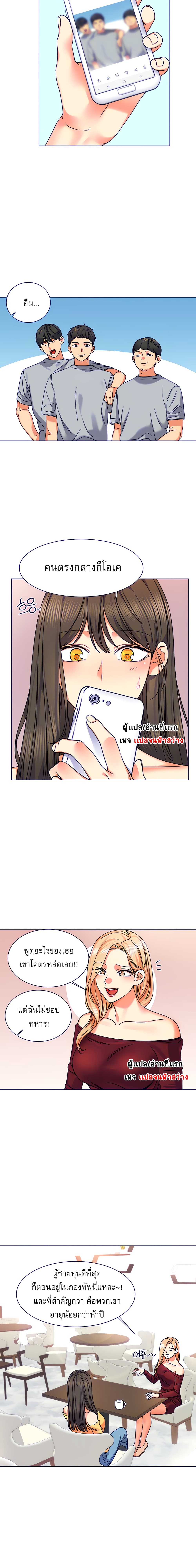 อ่านมังงะ My girlfriend is so naughty ตอนที่ 4/4.jpg