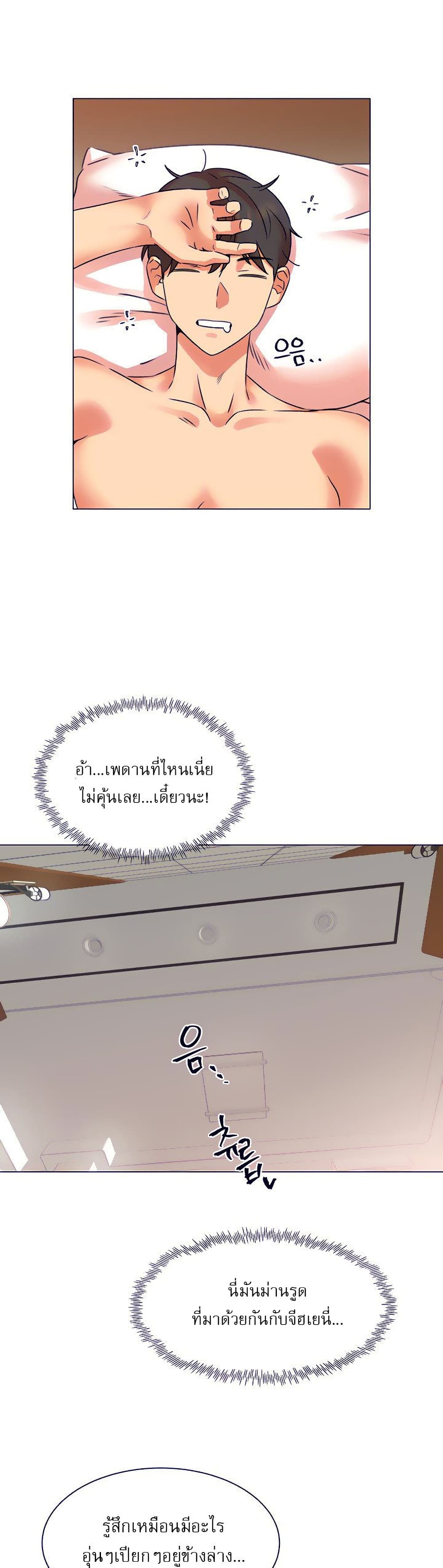 อ่านมังงะ My girlfriend is so naughty ตอนที่ 19/4.jpg