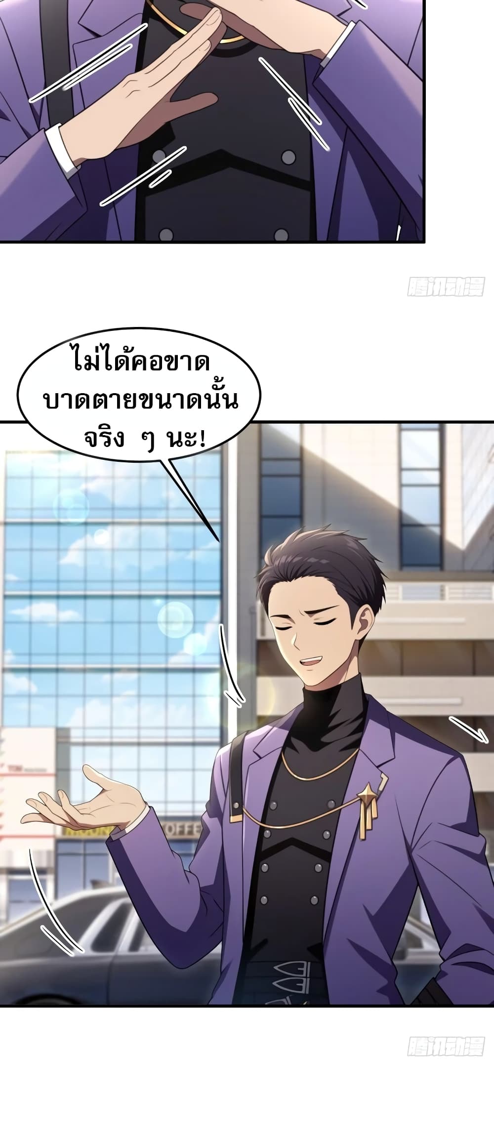 อ่านมังงะ The Villain Wants to Live One More Day ตอนที่ 3/4.jpg