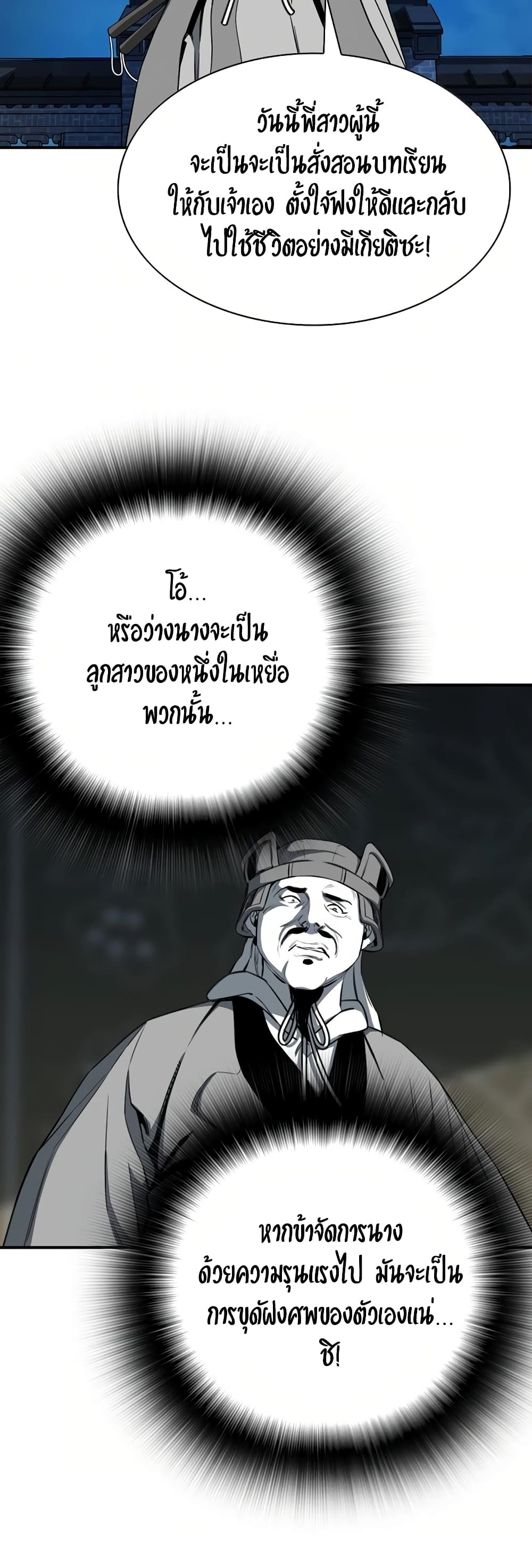 อ่านมังงะ Way To Heaven ตอนที่ 79/4.jpg