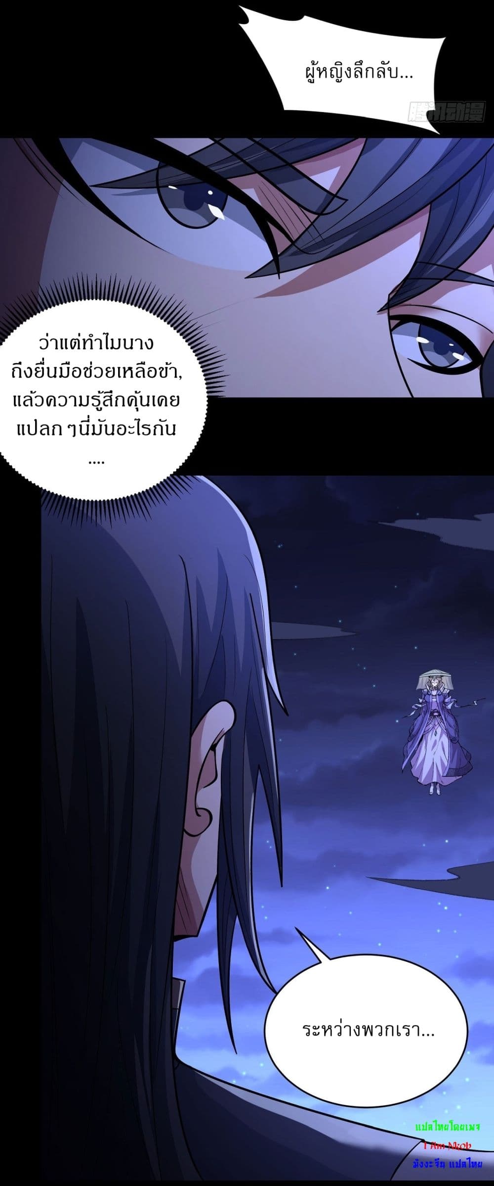 อ่านมังงะ God of Martial Arts ตอนที่ 560/4.jpg