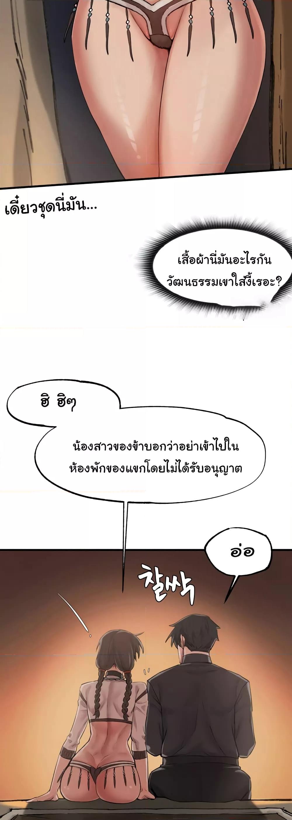 อ่านมังงะ Global Sexual Culture Research Institute ตอนที่ 3/50.jpg