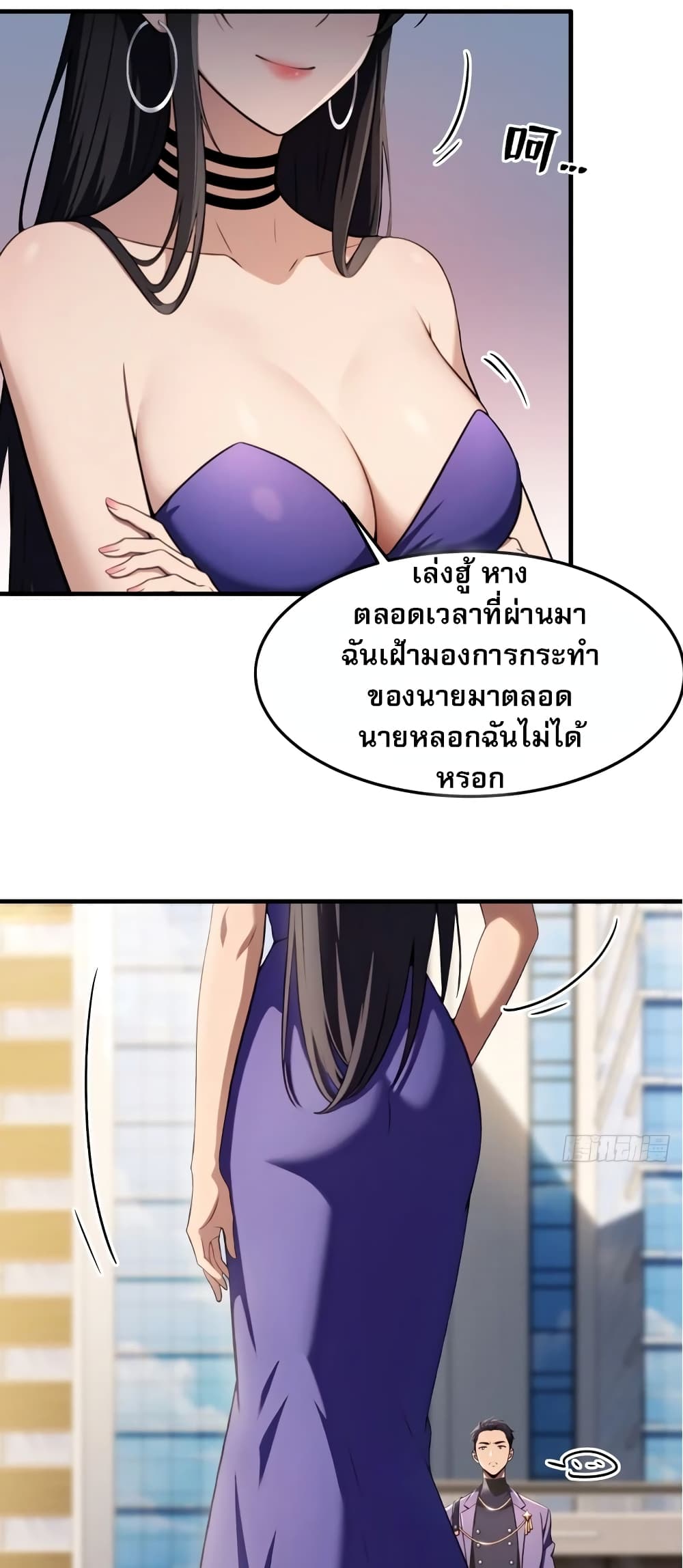 อ่านมังงะ The Villain Wants to Live One More Day ตอนที่ 3/5.jpg