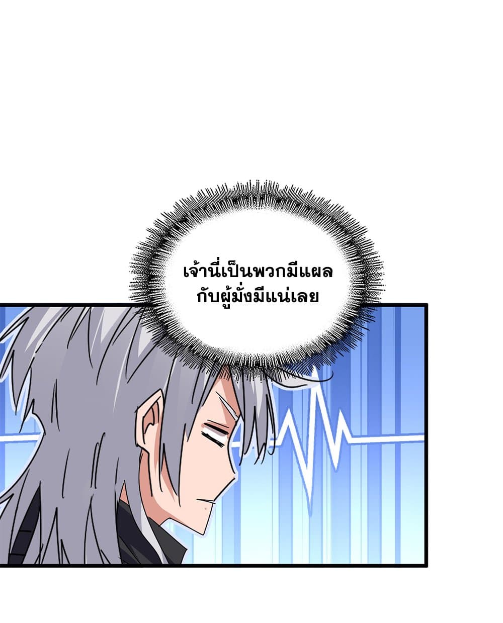 อ่านมังงะ Magic Emperor ตอนที่ 595/50.jpg