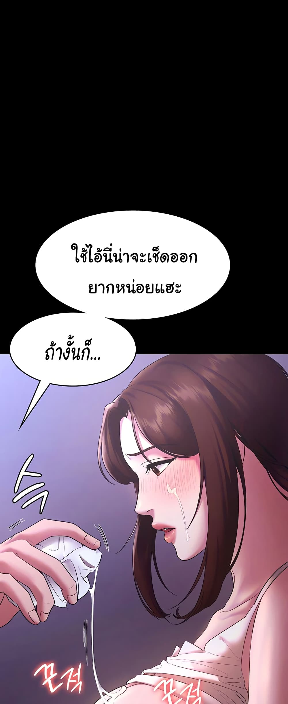 อ่านมังงะ The Chairman’s Wife ตอนที่ 18/5.jpg