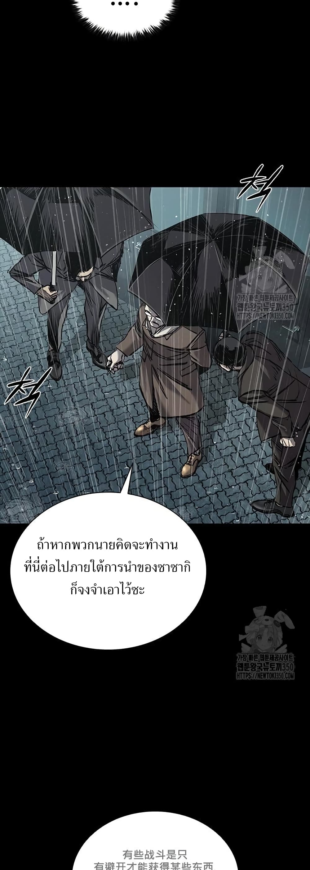 อ่านมังงะ Castle 2 Pinnacle ตอนที่ 65/5.jpg