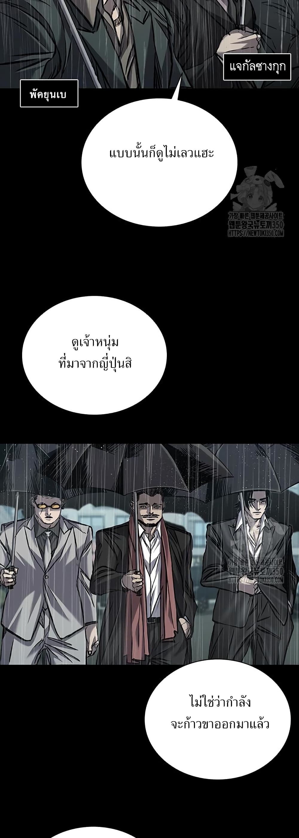 อ่านมังงะ Castle 2 Pinnacle ตอนที่ 65/51.jpg