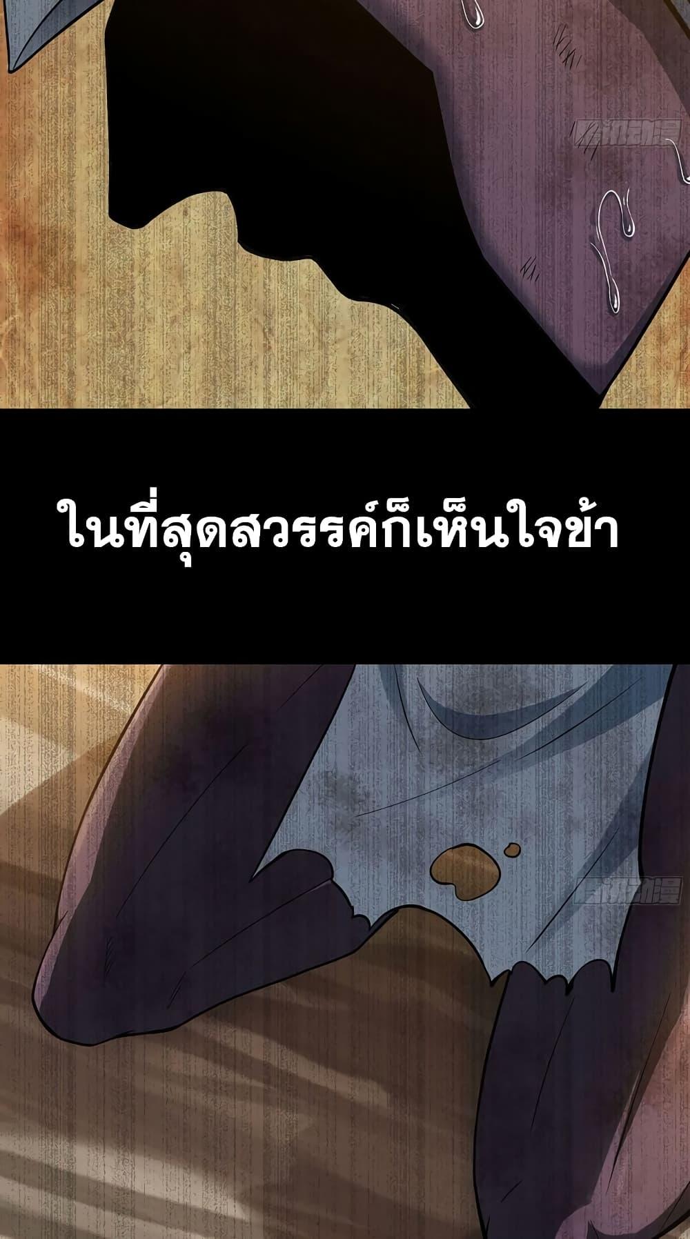 อ่านมังงะ My Wife Is a Demon Queen ตอนที่ 295/5.jpg