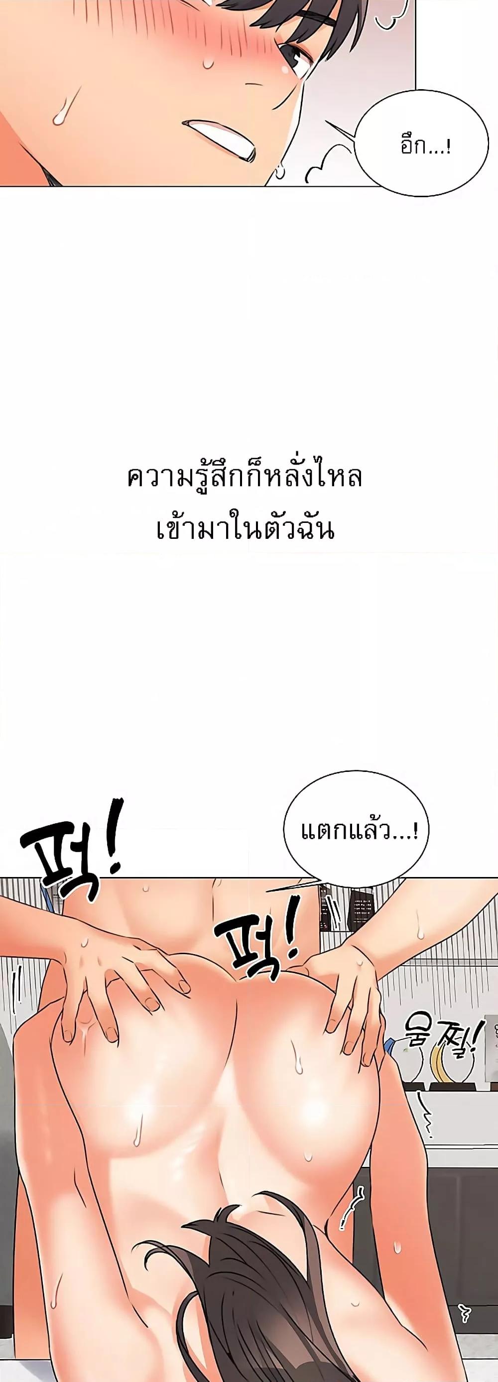 อ่านมังงะ My girlfriend is so naughty ตอนที่ 43/5.jpg