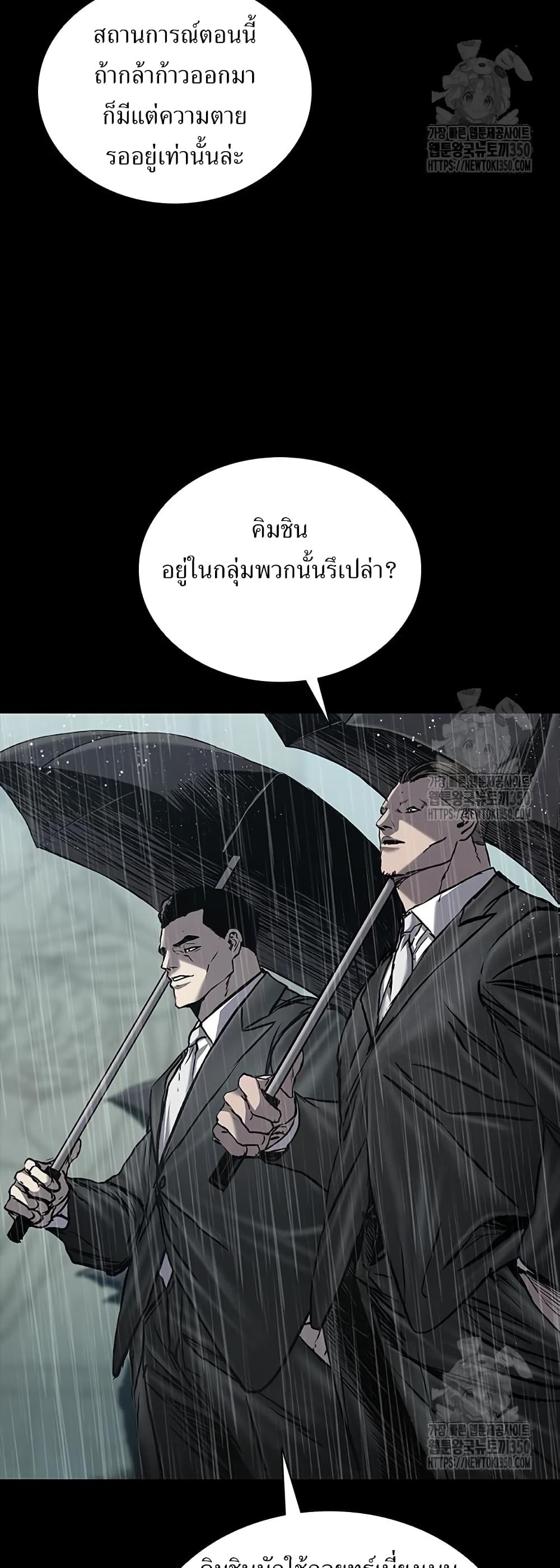 อ่านมังงะ Castle 2 Pinnacle ตอนที่ 65/52.jpg