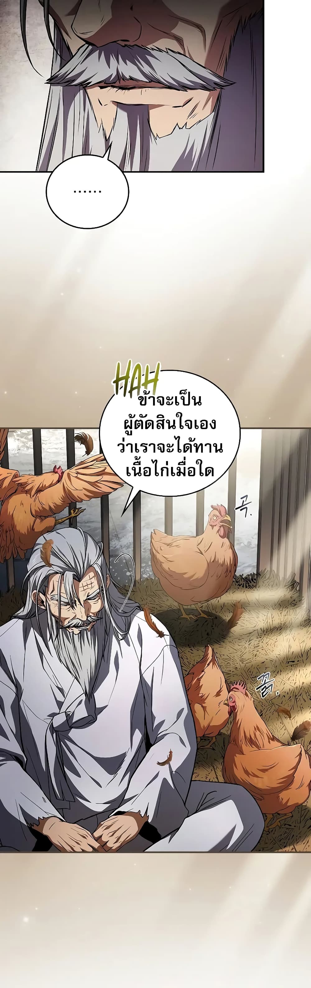 อ่านมังงะ Reincarnated Escort Warrior ตอนที่ 56/52.jpg