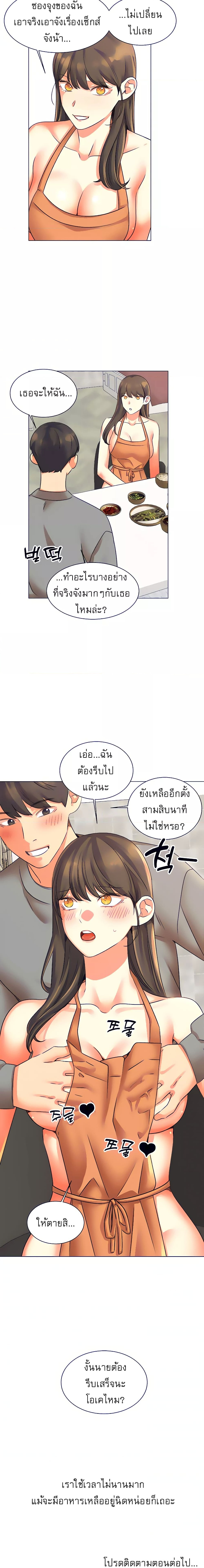 อ่านมังงะ My girlfriend is so naughty ตอนที่ 34/5.jpg