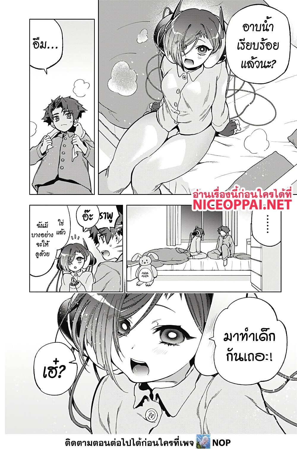 อ่านมังงะ Deep Raputa ตอนที่ 4/5.jpg