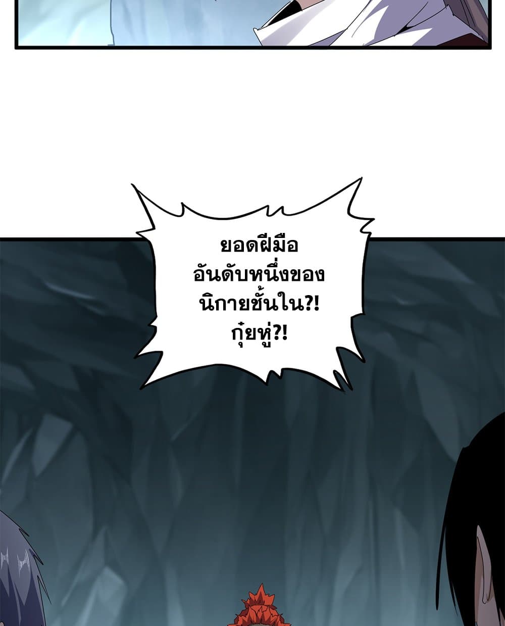 อ่านมังงะ Magic Emperor ตอนที่ 595/53.jpg