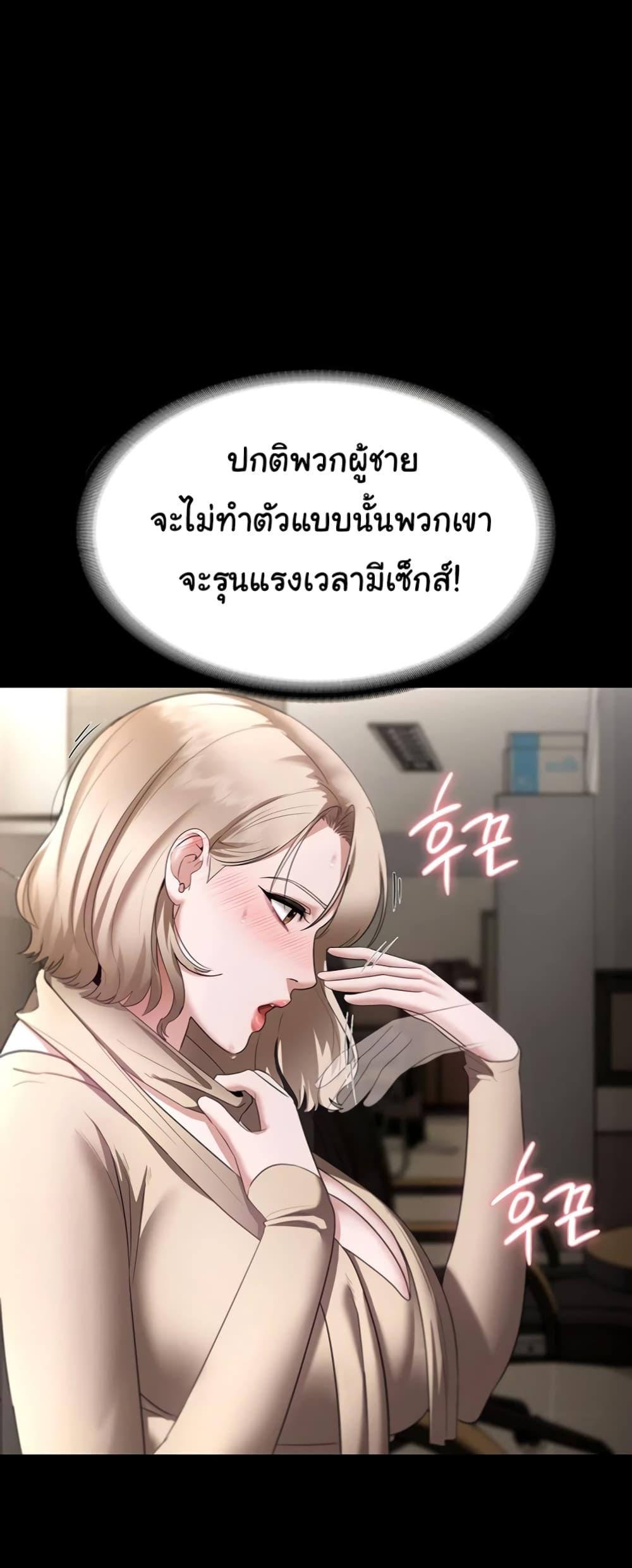 อ่านมังงะ The Chairman’s Wife ตอนที่ 19/53.jpg