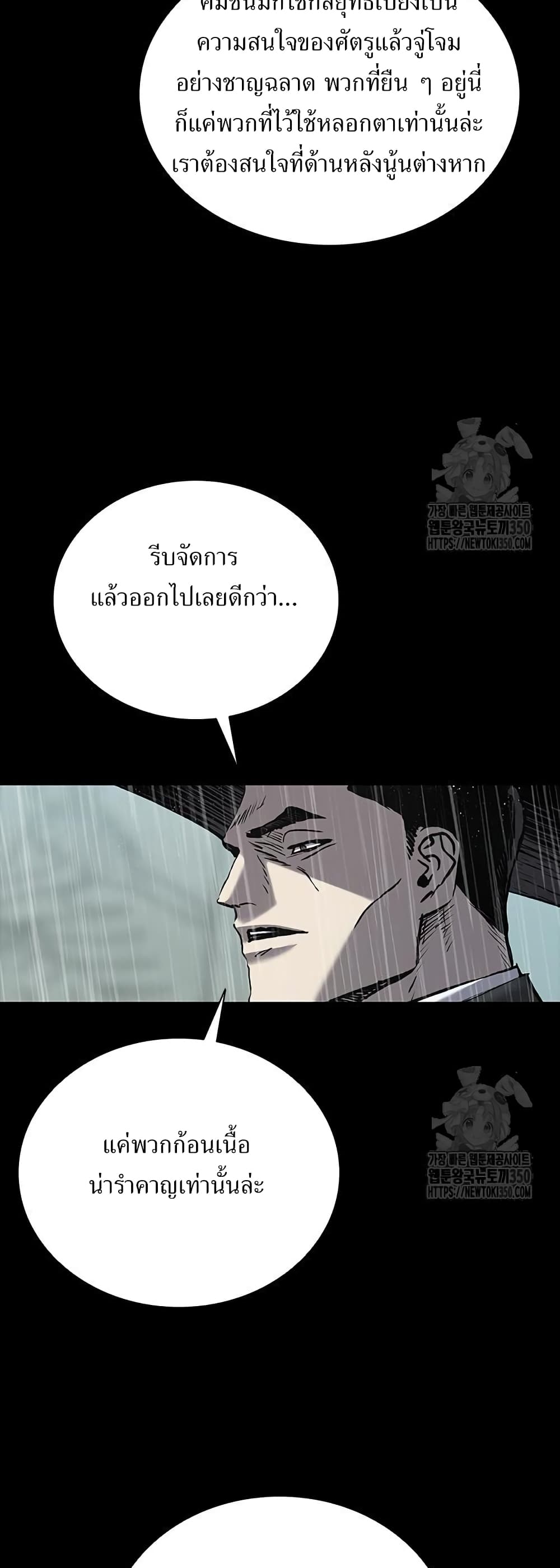 อ่านมังงะ Castle 2 Pinnacle ตอนที่ 65/53.jpg