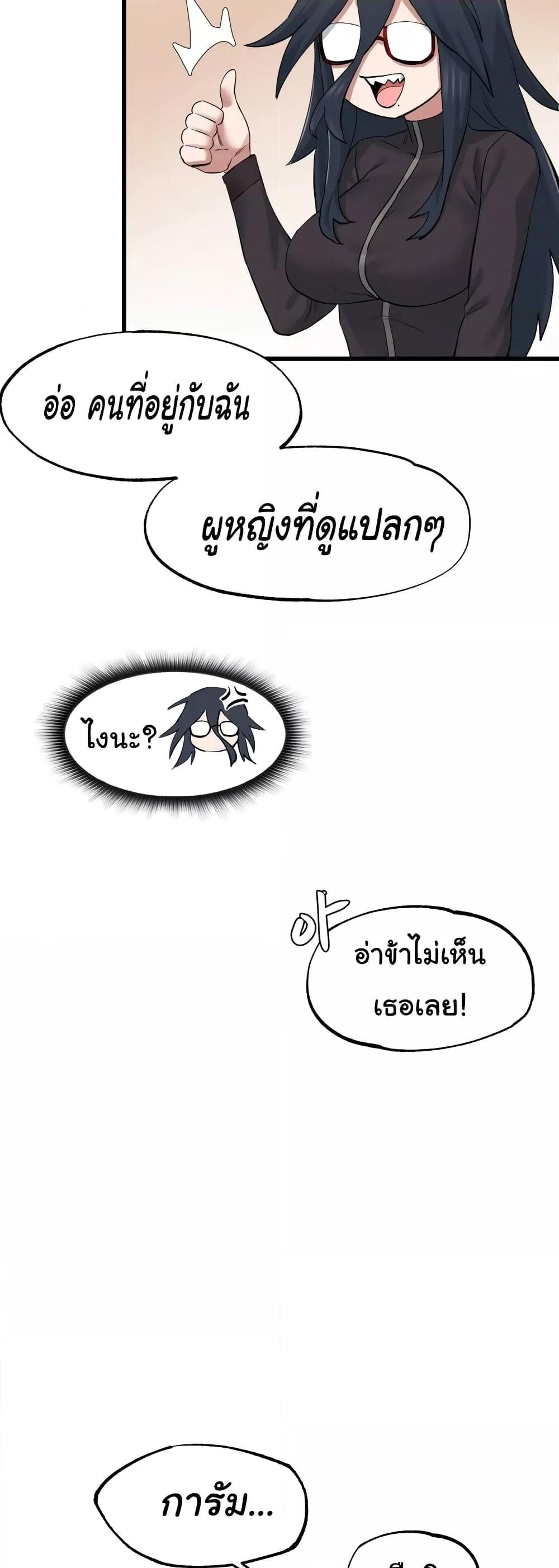 อ่านมังงะ Global Sexual Culture Research Institute ตอนที่ 3/54.jpg