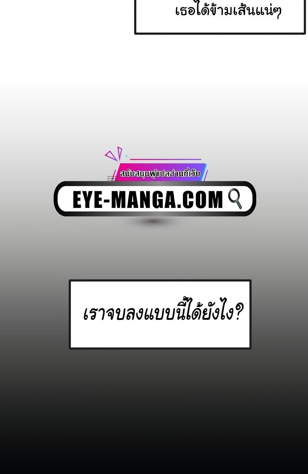 อ่านมังงะ Global Sexual Culture Research Institute ตอนที่ 4/54.jpg