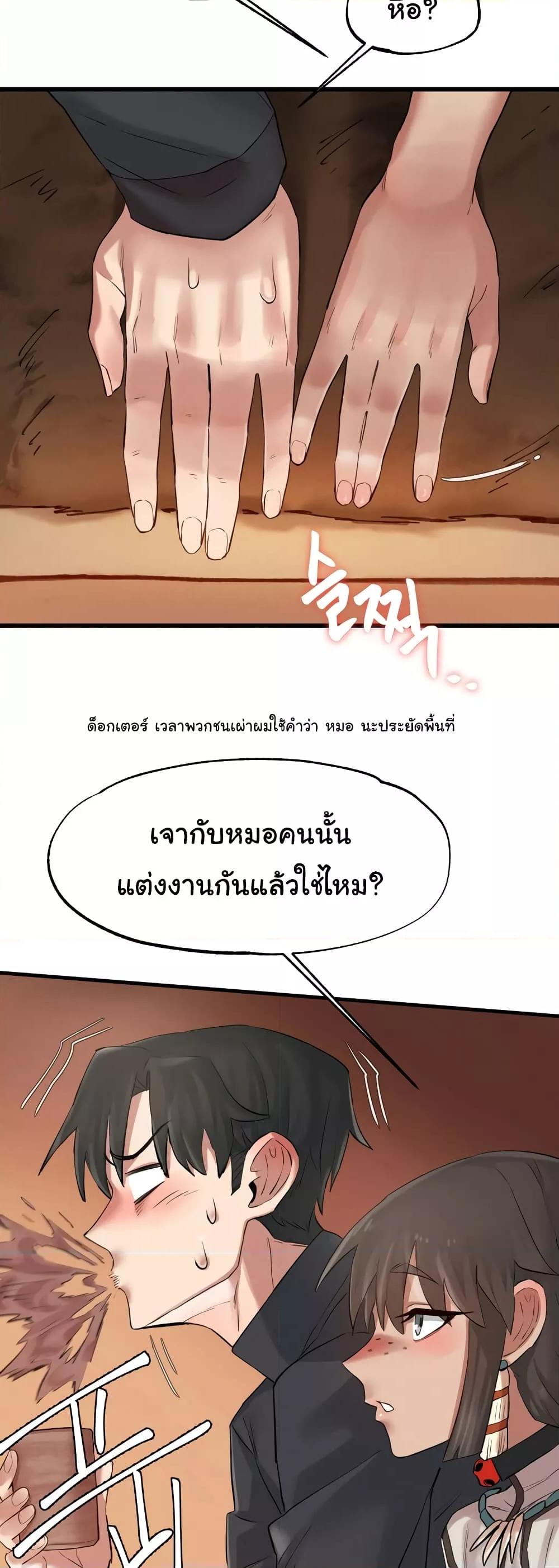 อ่านมังงะ Global Sexual Culture Research Institute ตอนที่ 3/55.jpg