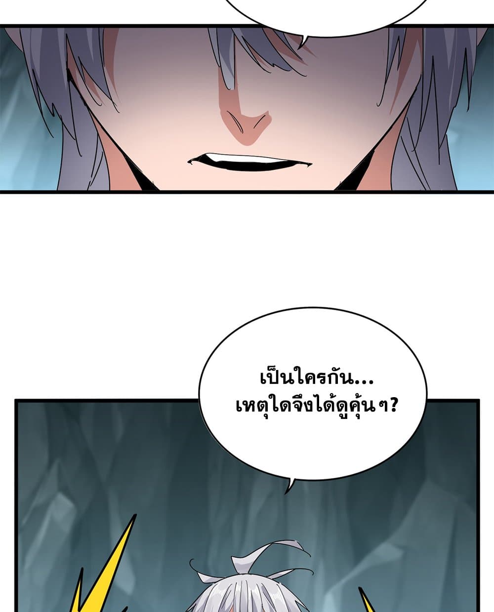 อ่านมังงะ Magic Emperor ตอนที่ 595/55.jpg