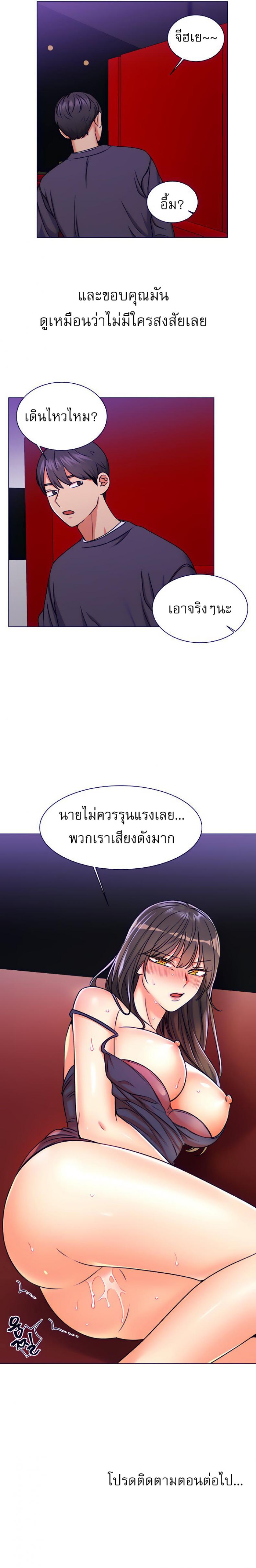 อ่านมังงะ My girlfriend is so naughty ตอนที่ 7/5.jpg