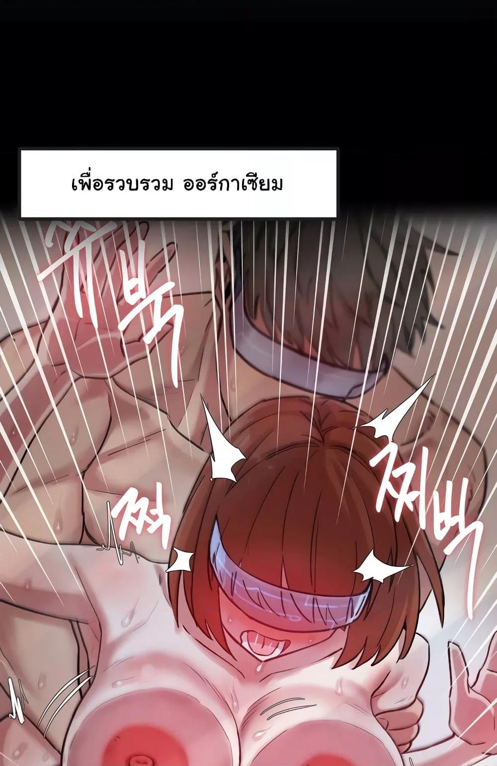 อ่านมังงะ Global Sexual Culture Research Institute ตอนที่ 4/55.jpg