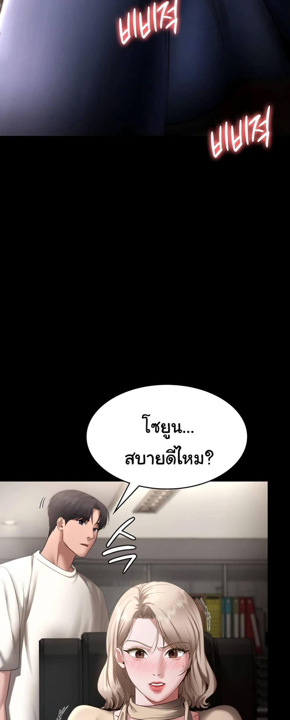 อ่านมังงะ The Chairman’s Wife ตอนที่ 19/55.jpg