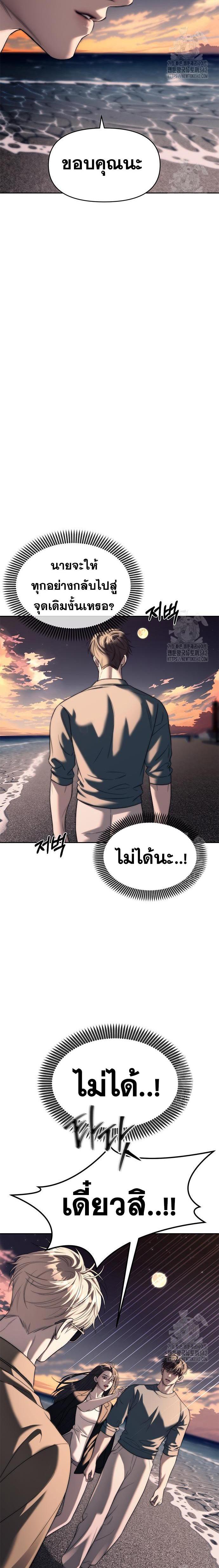 อ่านมังงะ Undercover! Chaebol High School ตอนที่ 70/5.jpg