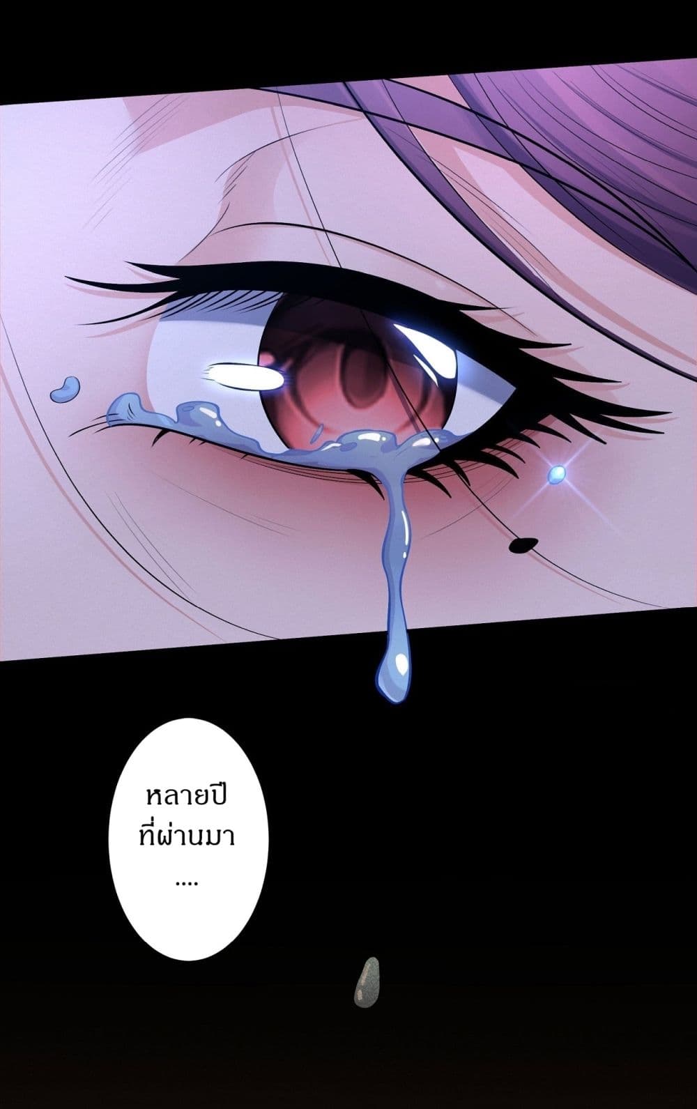 อ่านมังงะ God of Martial Arts ตอนที่ 561/5.jpg