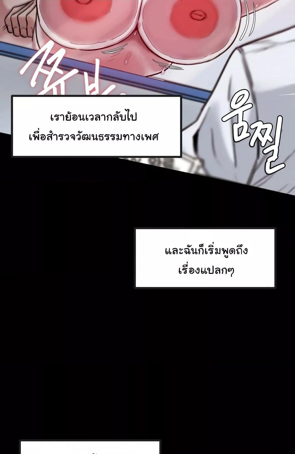 อ่านมังงะ Global Sexual Culture Research Institute ตอนที่ 4/56.jpg