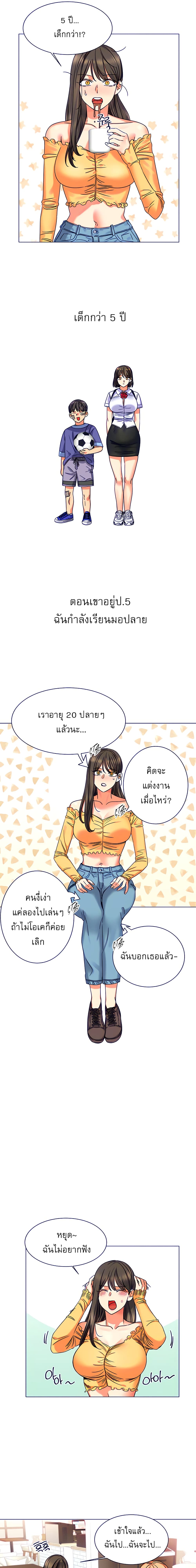 อ่านมังงะ My girlfriend is so naughty ตอนที่ 4/5.jpg