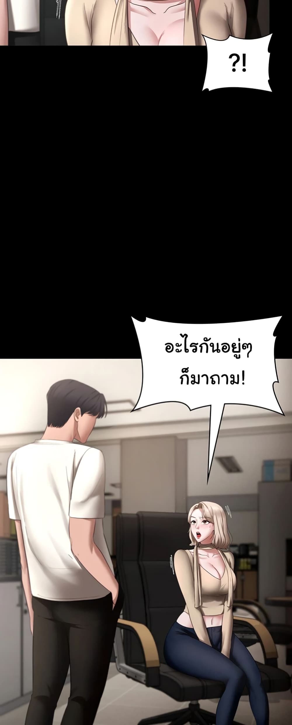 อ่านมังงะ The Chairman’s Wife ตอนที่ 19/56.jpg