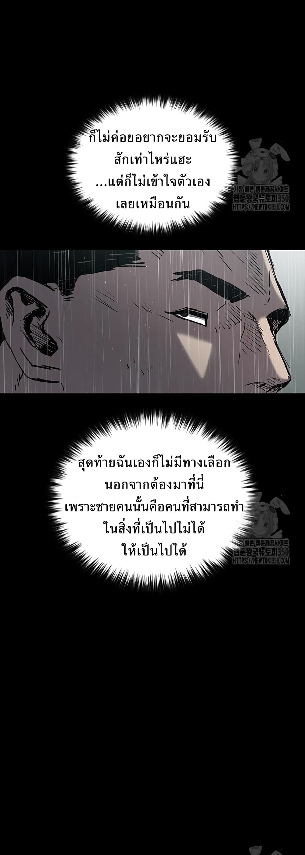 อ่านมังงะ Castle 2 Pinnacle ตอนที่ 65/56.jpg