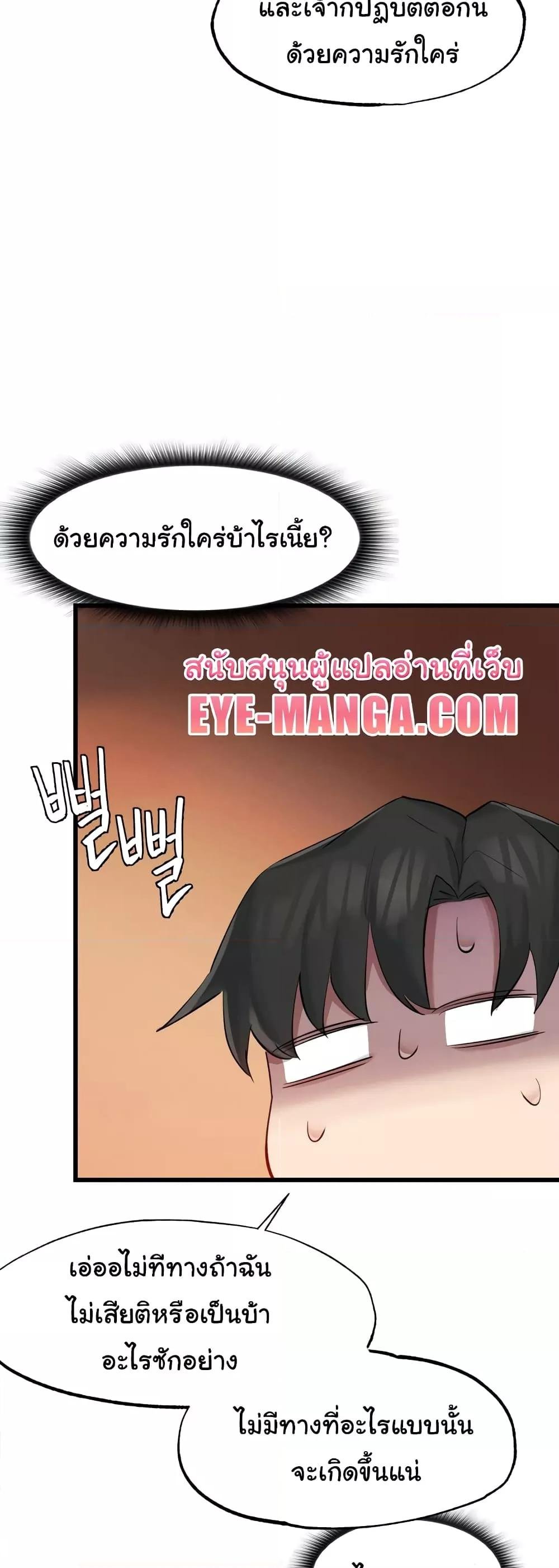 อ่านมังงะ Global Sexual Culture Research Institute ตอนที่ 3/57.jpg