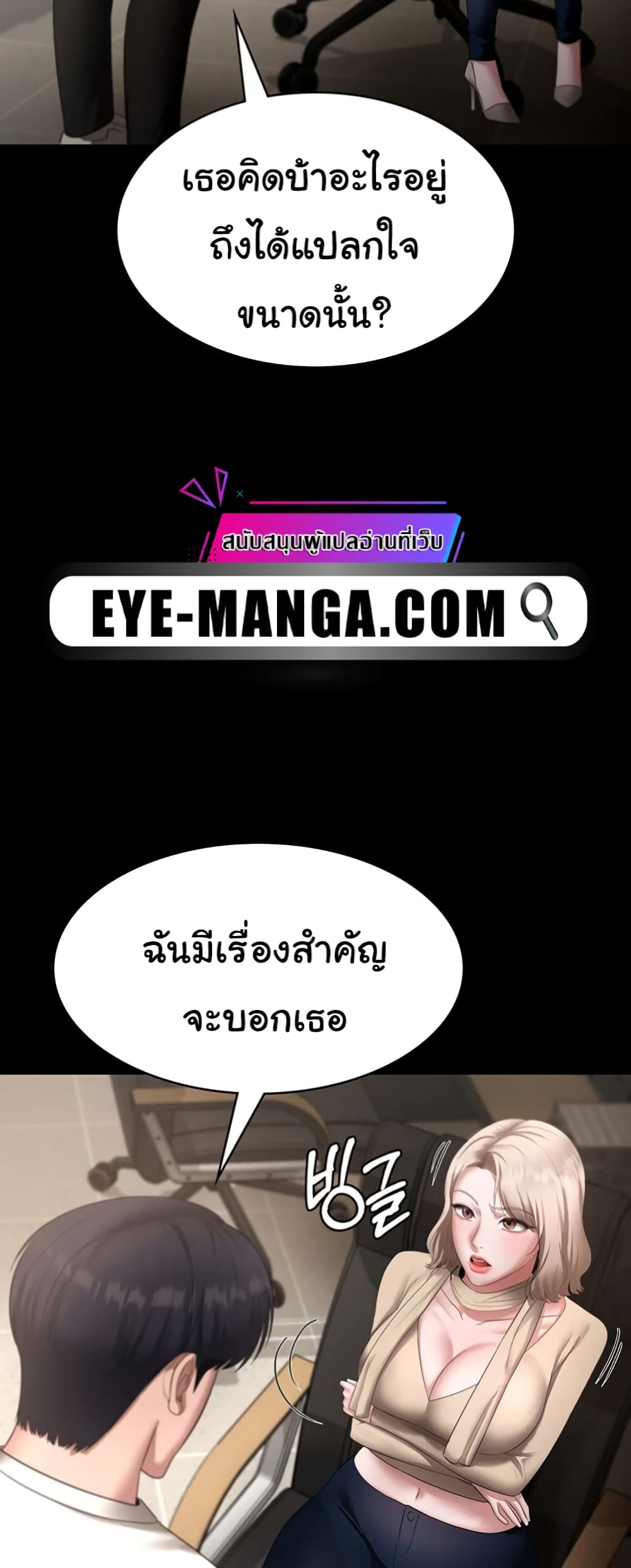 อ่านมังงะ The Chairman’s Wife ตอนที่ 19/57.jpg