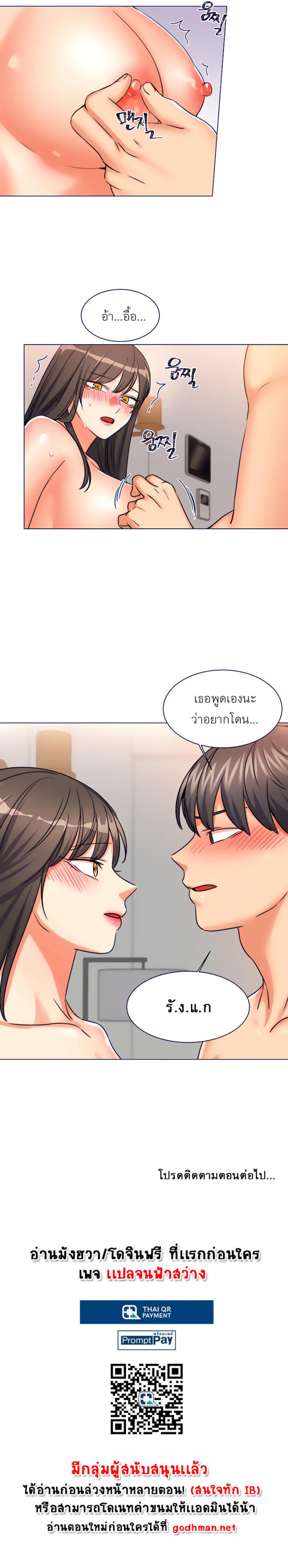 อ่านมังงะ My girlfriend is so naughty ตอนที่ 9/5.jpg