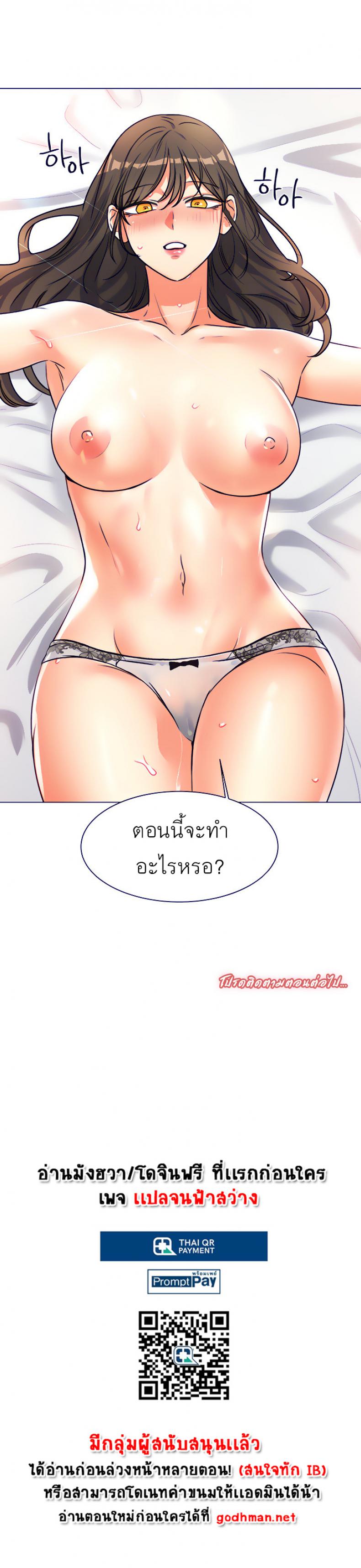 อ่านมังงะ My girlfriend is so naughty ตอนที่ 8/5.jpg