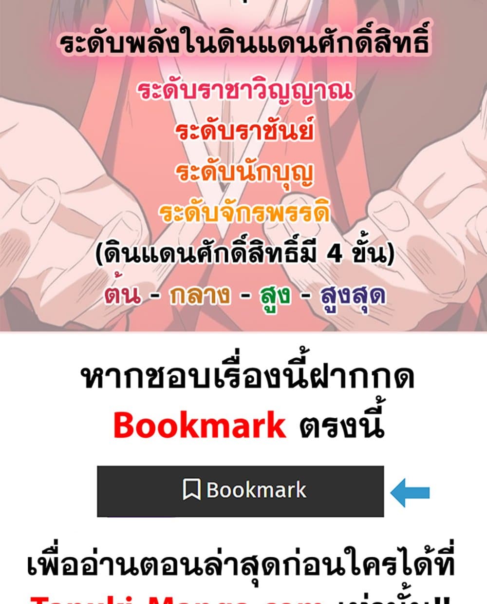 อ่านมังงะ Magic Emperor ตอนที่ 595/58.jpg